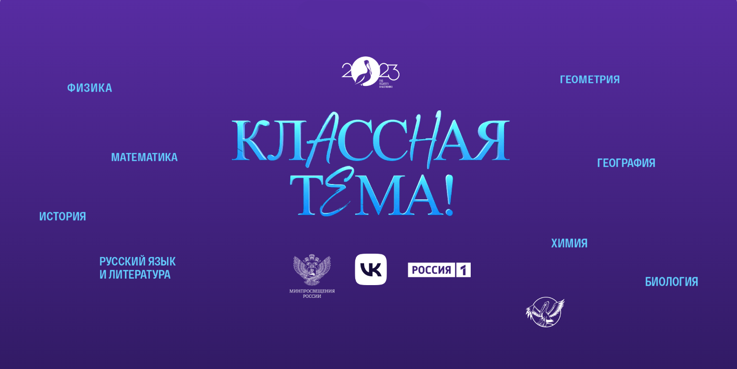 Полуфиналист нового сезона проекта «Классная тема!», курский педагог Артём Коршунов.