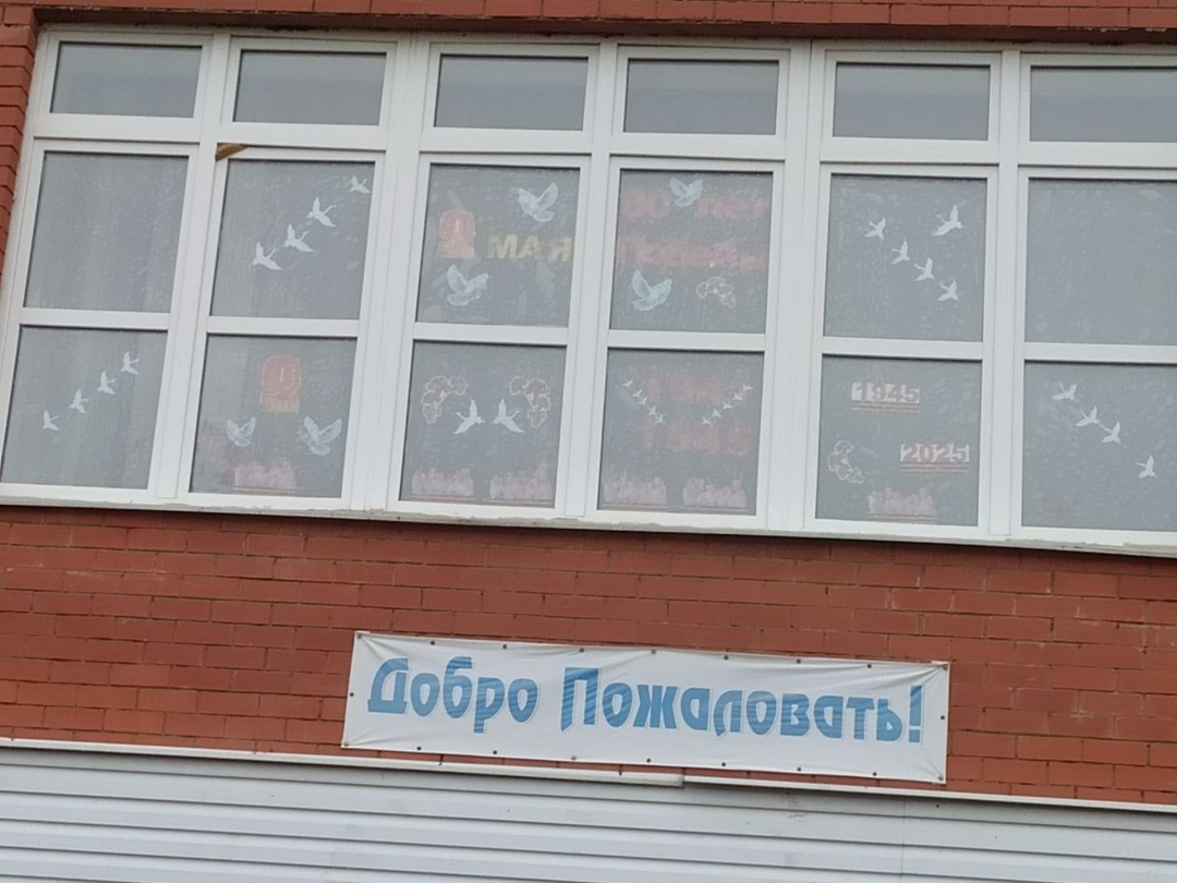 Она Победы.