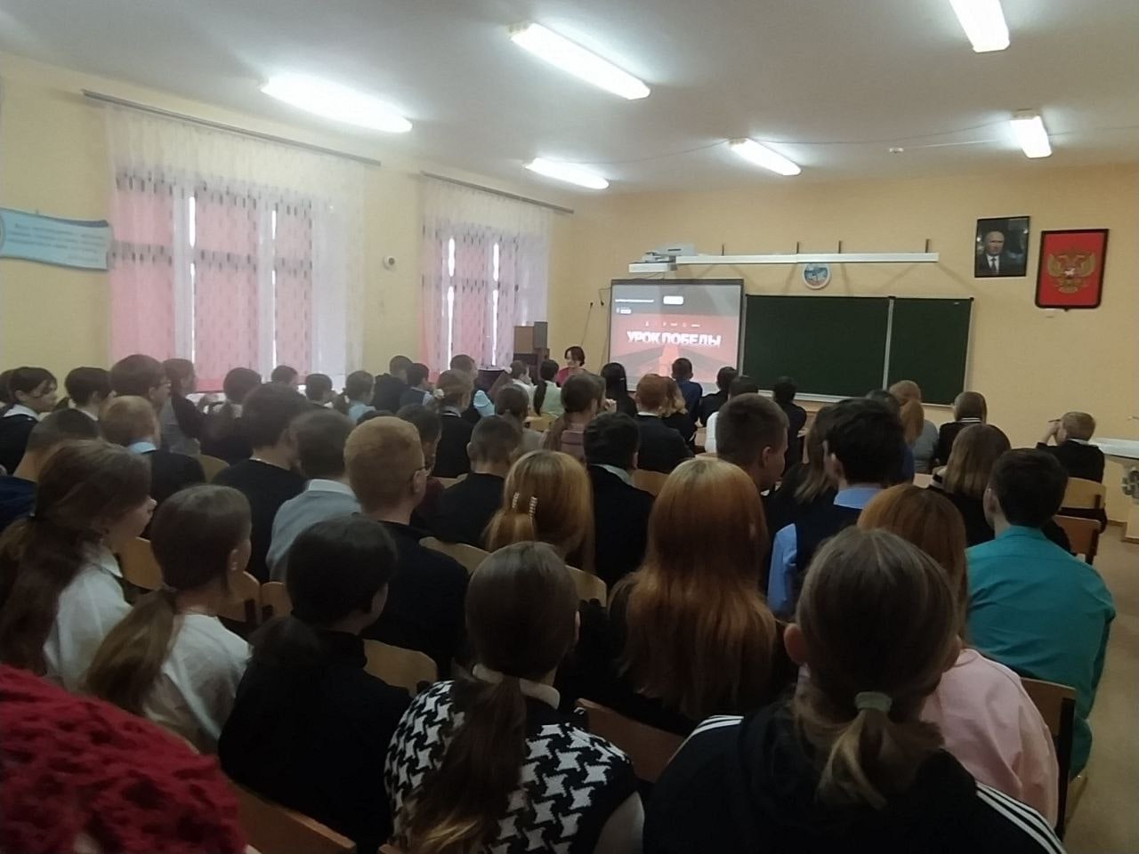 Урок Победы.