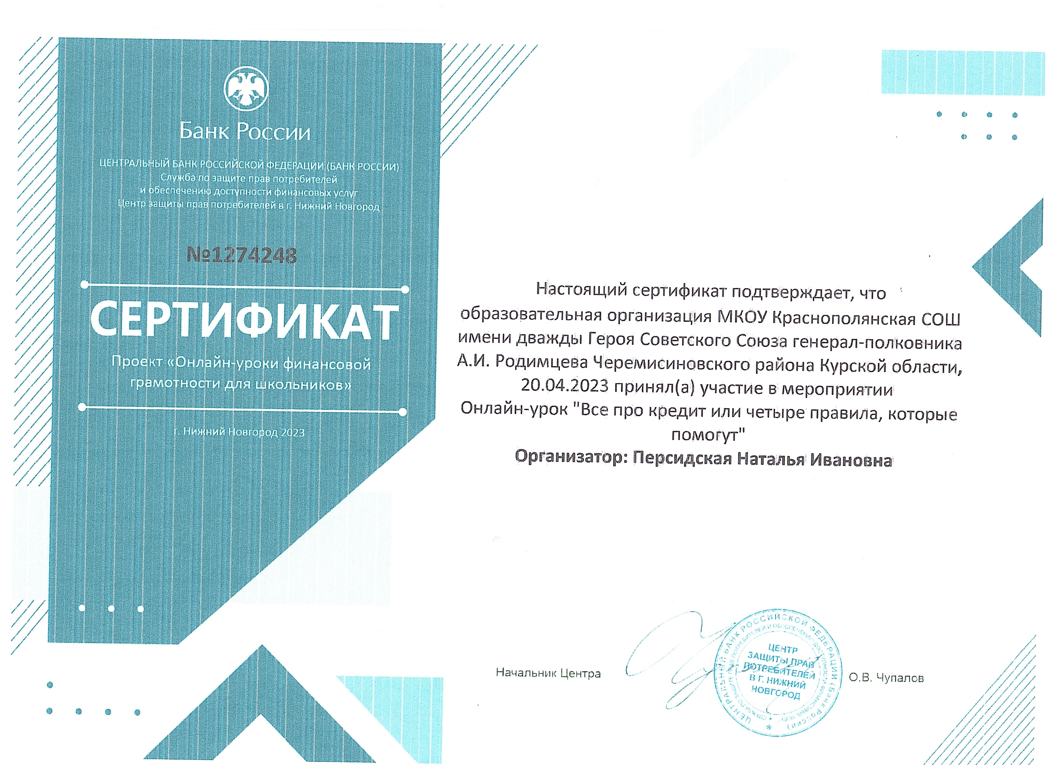 &amp;quot;Всё про кредит или четыре правила, которые помогут&amp;quot;.